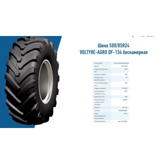 500/85 R24 171A8 Voltyre Agro DF-134